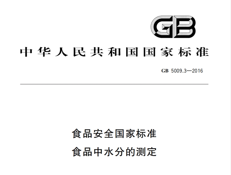 在淀粉測(cè)定中，直接干燥法被廣泛應(yīng)用